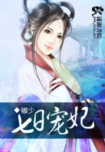 Seven Days Beloved Concubine