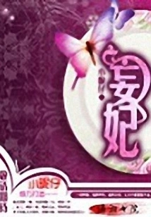 Concubine