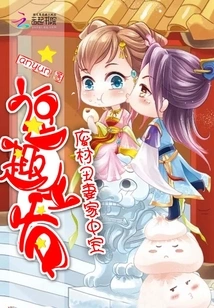 Funny Prince: Good-for-nothing and Ugly Wife's Family Treasure