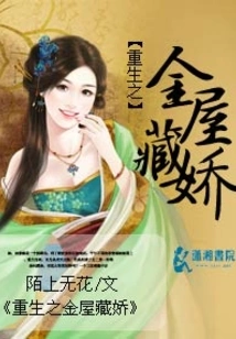 Rebirth of the Golden House Hidden Beauty