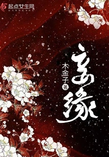 Concubine's Fate