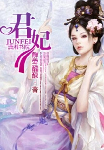 Junfei