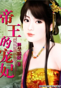 The Emperor's Favorite Concubine