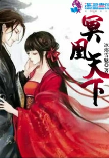 Minghuang Tianxia