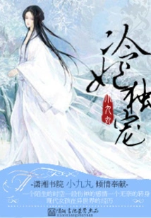 Leng Fei's Only Favor