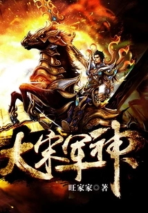 Military God of the Great Song Dynasty