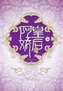 Back to the Han Dynasty-i Am a Female Imperial Doctor