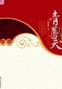 Qingqiangtian