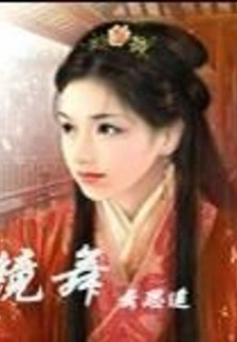 Mirror Dance - Concubine Ying's Ci