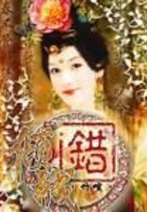 Qingchengcuo