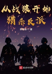 Start Hunting Villains with Wolf Warriors