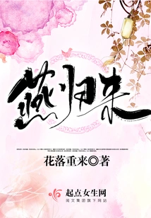 Yan Returns