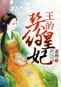 The King's Contracted Princess