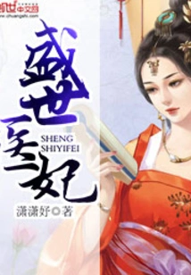 Medical Concubine in Prosperous Times