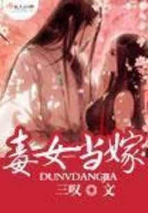 Poisonous Girl to Marry