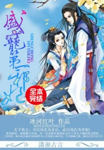 The Most Favored Evil Concubine