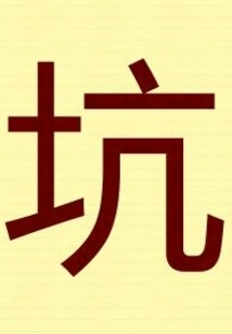 Direct Descendant of Fujin