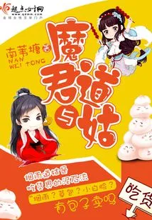 The Devil and the Taoist Nun