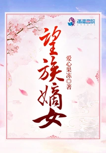 Daughter of a Distinguished Family