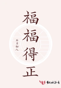 Good Fortune and Good Fortune