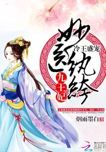 The Cold King's Favor: the Wonderful Doctor and the Ninth Princess