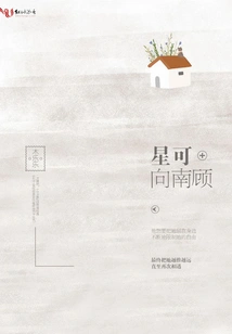 Stars Can Look South
