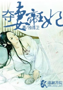 Wife-taking, Imperial Concubine