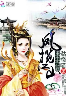 Reborn as a Queen: Feng Takes over the Country