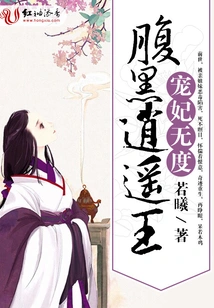 The Sinister King Xiaoyao: Dotes on His Concubine to Excess