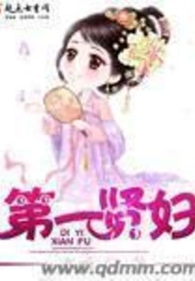 The First Wise Woman