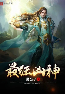 The Craziest and Fiercest God
