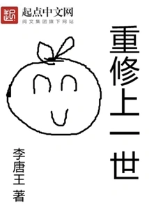 Rebuild the Previous Life