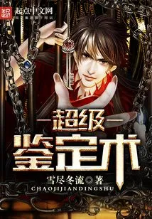 Super Identification Technique