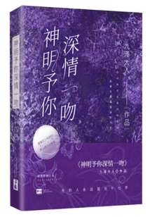 God Gives You a Loving Kiss