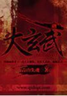 Daxuanwu