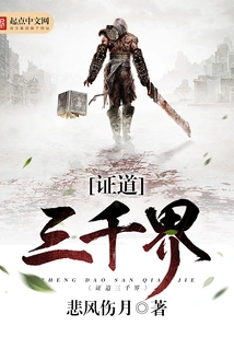 Enlightenment of the Three Thousand Realms