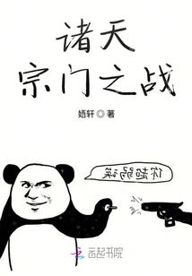 Battle of the Heavenly Sects