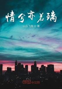 Love is Also Like Glass