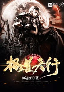 The Ultimate Way of Heaven