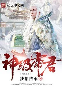 God-level Emperor