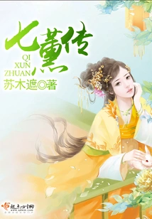 The Legend of Qixun