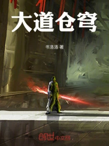 Daodao Cangqiong