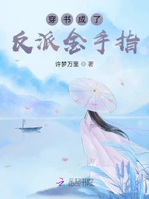 Wearing Books and Becoming the Villain Goldfinger