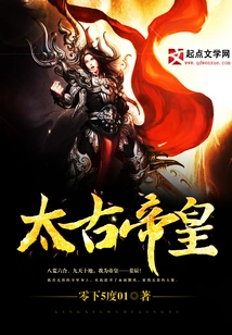 Ancient Emperor