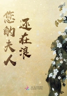 Your Wife is Still Wandering