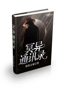 Underworld Address Book