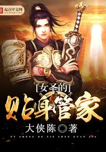 The Female Saint's Personal Housekeeper