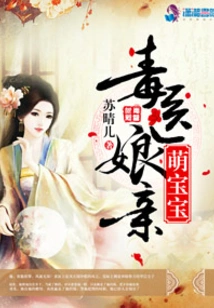 Poison Doctor Mother's Cute Baby