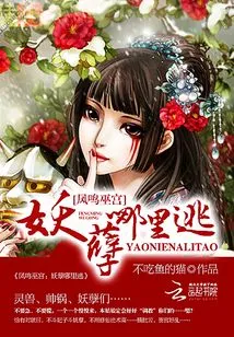 Fengming Witch Palace: Where Can the Evildoers Escape?