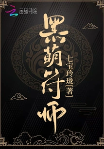 Black Meng Talisman Master